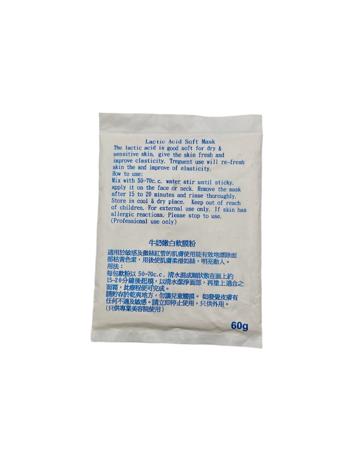 Euro-Beaute Lactic Acid Soft Mask (SMM)